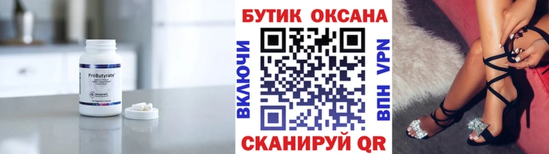 наркота  Озёрск  Бутират Butirat 