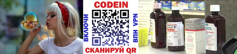 Кодеин Purple Drank  где можно купить   Озёрск 