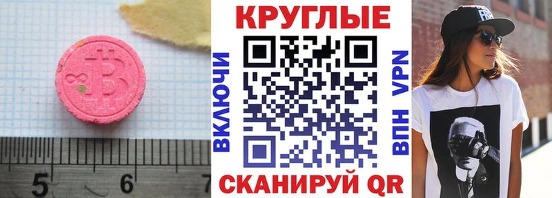 ЭКСТАЗИ MDMA  Озёрск 