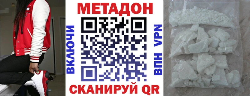 МЕТАДОН кристалл  где можно купить наркотик  Озёрск 